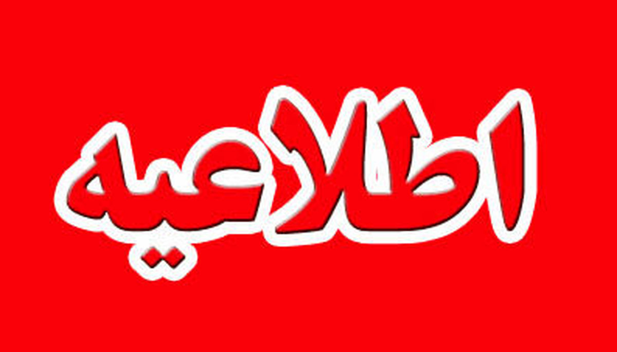 تعطیلی کامل شنبه و یکشنبه تهران به دلیلی قطعی گاز
