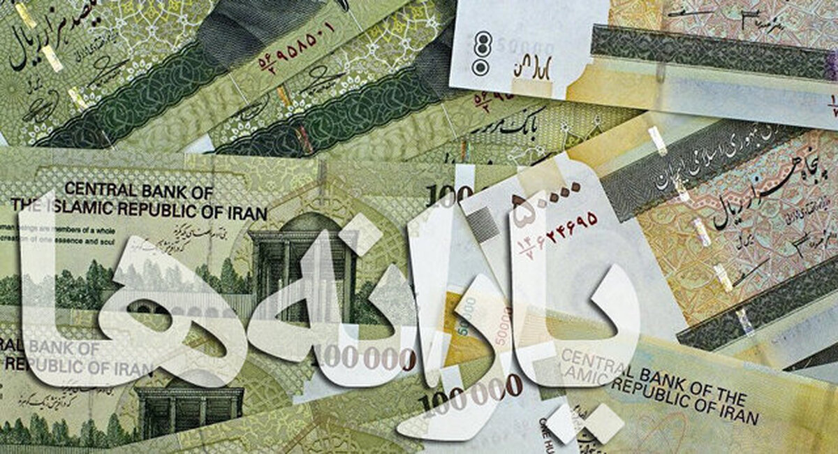 اطلاعیه ای مهم از سازمان هدفمندسازی یارانه‌ها برای ثبت نام
